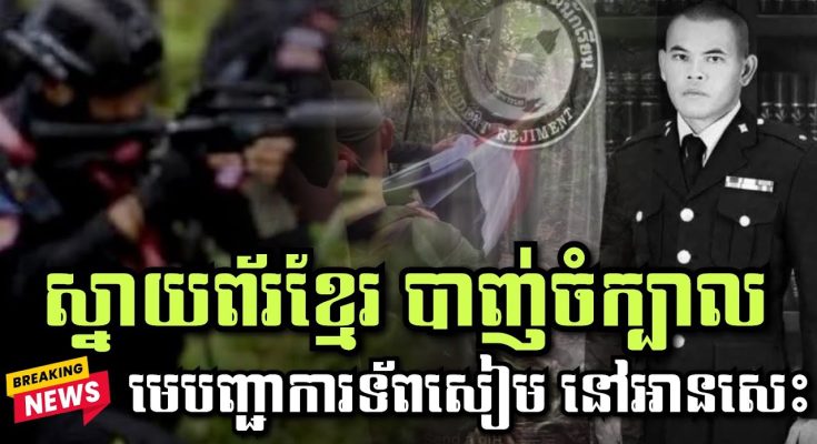 ស្នាយព័រខ្មែរ បា.ញ់ចំក្បាលមេបញ្ជាការទ័ពចោរសៀម៤ក្បាល, យោធាថៃចាប់ផ្តើមប្រើ Gripen