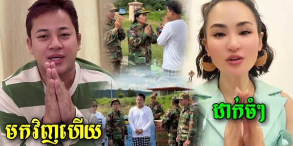 Peypey Dy ត្រឡប់មកធ្វើមនុស្សធម៌ជួយជនភៀសសឹកនឹងកងទ័ពវិញ ខណៈសុគន្ធ នីសាបកអាក្រាតរឿងពិតមួយ…