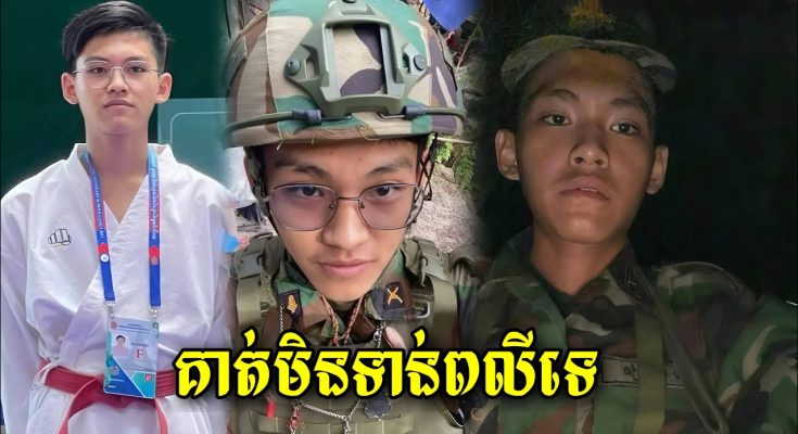 បងប្រុសរបស់វីរៈកងទ័ព ចេញមុខហើយប្អូនប្រុសរបស់គាត់មិន ពលី ទេ…