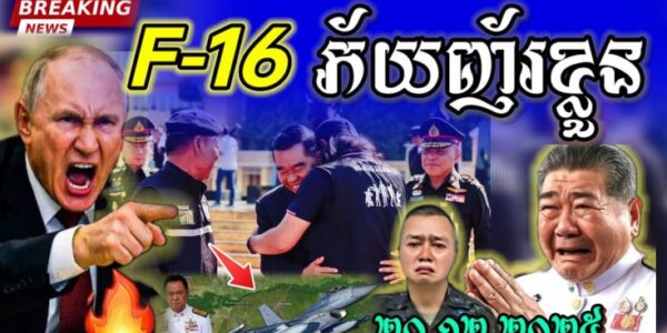 ថ្ងៃប្រវត្តិសាស្ត្រចោសៀម🔥បាក់ទ័ពចាញ់សង្គ្រាម!ស្លា💥ប់ជិតអស់ប្រកាសយកទាហានចាស់ចូលនិវន្តត៍មកវិញ..