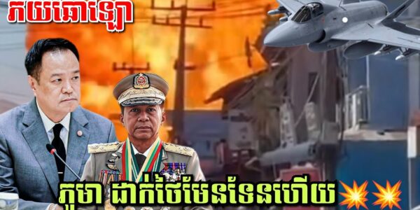 ភូមា ដាក់ថៃមែនទែនហើយ ពលរដ្ឋថៃភ័យឆោឡោ, ផ្សែងពុលស៊ីសួតអ្នកក្រុងបាងកក