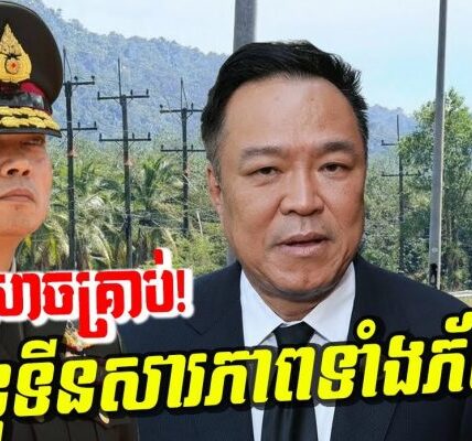 ថៃគាំងមាត់! ឃើញ BM 21 បាញ់ស្រោច អនុទីនដល់ថ្នាក់ប្រកាសអាសន្នភ្លាមៗ!