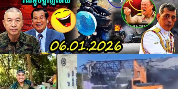 មេទ័ពថៃទទួលស្គាល់ថាកងទ័ពខ្លួនជាចោរ វីដេអូបង្ហាញហើយ…..