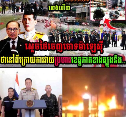 លេងហើយ ស្តេចថៃចោទម៉ាលេសុីថានៅពីក្រោយការវាយប្រហាររបស់ក្រុមផ្តាច់ខ្លួនខេត្តភាគខាងត្បូងនិង…..