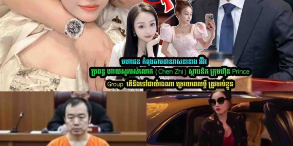 លេចមុខអ៊ីវ៉ា ប្រពន្ធហាយសូ ក្រោយចេន ហ្ស៊ីត្រូវចាប់ខ្លួន…..