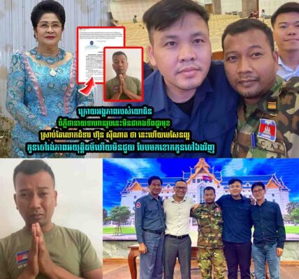 ក្តៅគគុក!! លេាកជំទាវ ហ៊ុន សុីណាត់ ដា/ក់ចំៗថា នេះហើយមេដ៏សែនល្អ…..