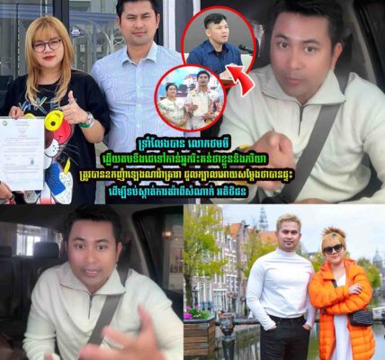 លេាកថមមី ដា/ក់ចំៗទៅកាន់អ្នករិះគ/ន់ខ្លួន នឹង ភរិយា រឿងទិញផ្ទះបុរីឧកញ៉ាឡេងណាវ៉ាត្រា