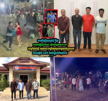 កុំចេះតែហ៊ាន!! អ្នកក្លាហានកំណាចទាំង៤ដែលអុកឡុករោងការត្រូវសមត្ថកិច្ចក្របួចជាប់ហើយ…..