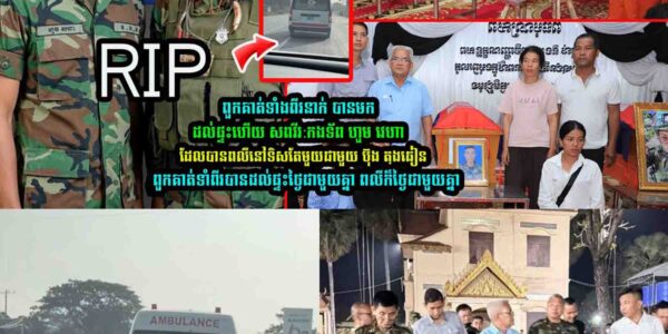 ពួកគាត់ទាំងពីរនាក់ បានមកដល់ផ្ទះហើយ