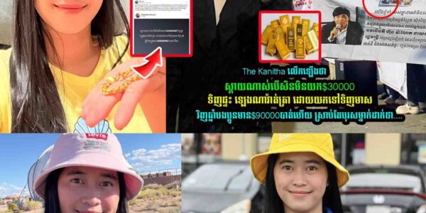 បេីសិនមិនយក000ទិញផ្ទះឡេងណាវ៉ាត់ត្រា​ ដោយយកទៅទិញមាសវិញ​ 5 ឆ្នាំ​បងប្អូនមាន000បាត់