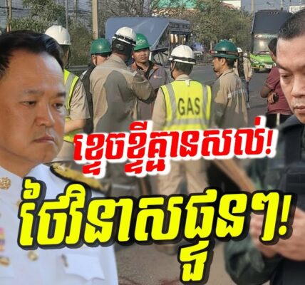 កក្រើកផ្ទួនៗ! ថៃបាក់បង្គោលភ្លើងជិត ២ គីឡូម៉ែត្រ សង្កត់កម្ទេចសេដ្ឋកិច្ចថៃរាប់លានដុល្លារ!
