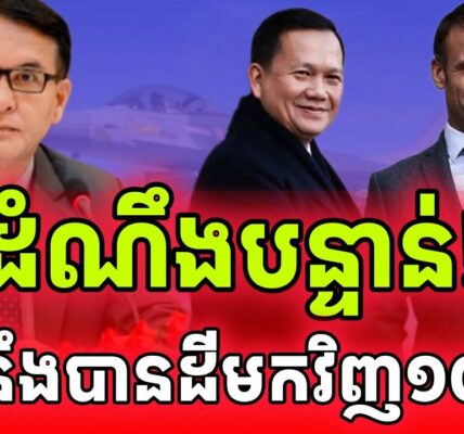 បន្ទាន់សំខាន់ណាស់! ថៃនឹងចាញ់ខ្មែរជៀសមិនរួចទេ