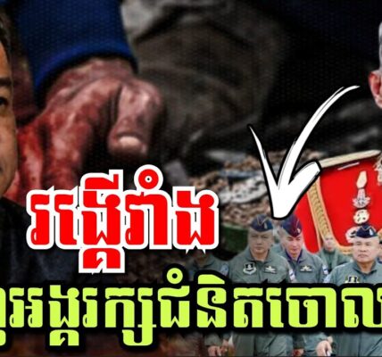 រឿងក្តៅៗនៅថៃ! ស្តេចថៃដេញអង្គរក្សពិសេសចោល, ជាន់មីន, បំផ្ទុះគ្រាប់បែក, ចាប់សិស្សនៅហាតយ៉ៃ…