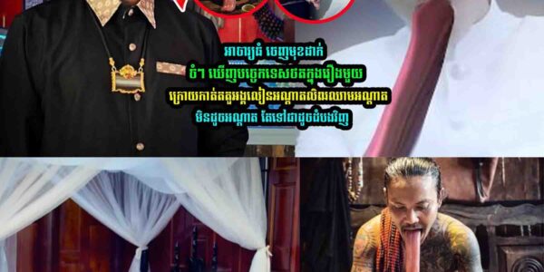 អាចារ្យធំ ដា-ក់ចំៗថា ក្រោយឃើញបច្ចេកទេសថតក្នុងរឿងមួយ….