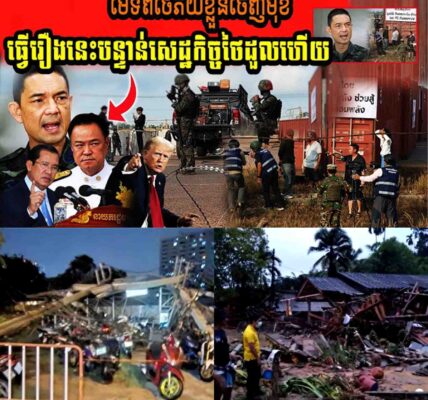មេទ័ពម៉ាឡេសុីលត់ថៃកក្រើកព្រំដែនទាហានថៃស្លាប់ម្នាក់គឺ…..