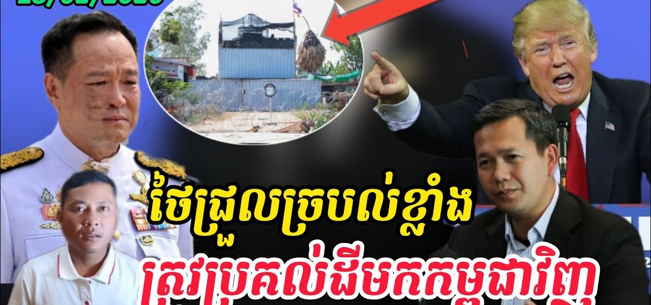 Breaking news|នាយករដ្ឋមន្ត្រីកម្ពុជានិយាយពីទង្វើឈ្លានពានរបស់ថៃទៅកាន់ពិភពលោក