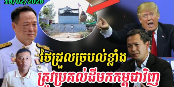 Breaking news|នាយករដ្ឋមន្ត្រីកម្ពុជានិយាយពីទង្វើឈ្លានពានរបស់ថៃទៅកាន់ពិភពលោក