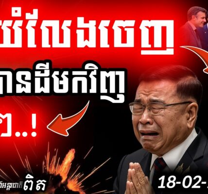ខ្ទេចហើយ! 💥 សម្ដេច ហ៊ុន ម៉ាណែត ប្រាប់ Reuters ថៃឈ្លានពានខ្មែរ | Board of Peace ជិតផ្ដើម!