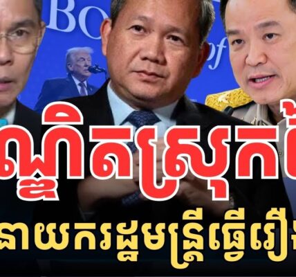 បណ្ឌិតថៃ ណែនាំនាយករដ្ឋមន្ត្រី ត្រៀមទប់ទល់កម្ពុជារឿងនេះ