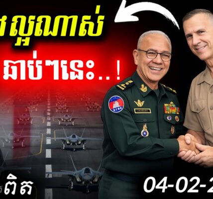 ខ្មែរឡើងស៊េរីអាវុធអាមេរិក! 💥 ថៃឡោមព័ទ្ធ “ព្រៃចាន់” ដោយទូកុងតឺន័រ…