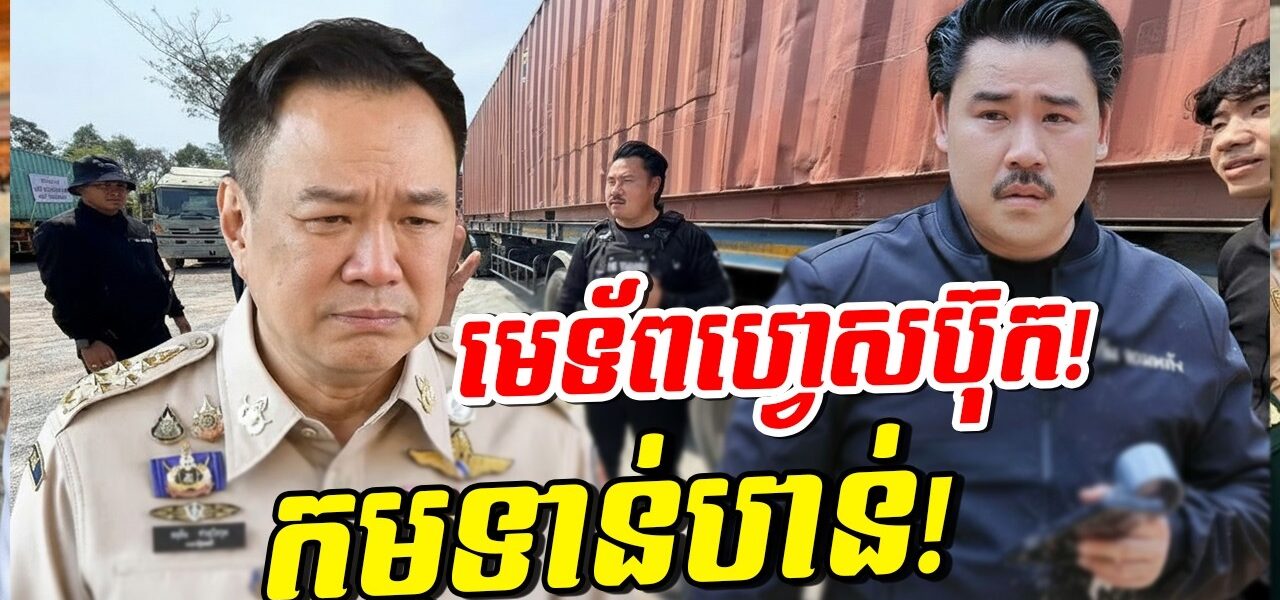 កក្រើកព្រំដែន! ថៃយកអ្នកលេងហ្វេសប៊ុកធ្វើមេទ័ព តែត្រូវចិនឌឺកណ្ដាលមុខ! វិនាសផ្ទួនៗរង្គើក្រុង…