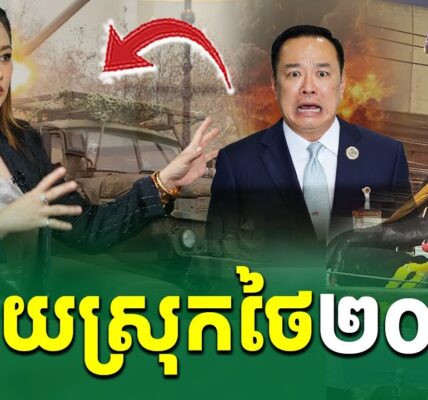 អុញនោះ!  គ្រូទាយស្រុកថៃ ទាយវាសនាប្រទេសថៃ ចុង​ឆ្នាំ ២០២៦ ប្រទេសអាចនឹងវិនាសដោយស្នាដៃឯង..