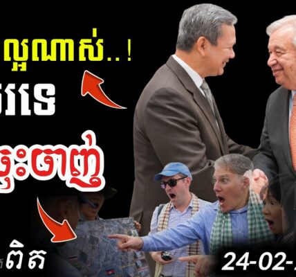 ខ្មែរបកអាក្រាតថៃនៅ UN! 💥 ថៃបដិសេធទាំងញ័រដៃ | ព្រំដែនក្ដៅបំផុតដល់កម្រិតអាសន្ន!