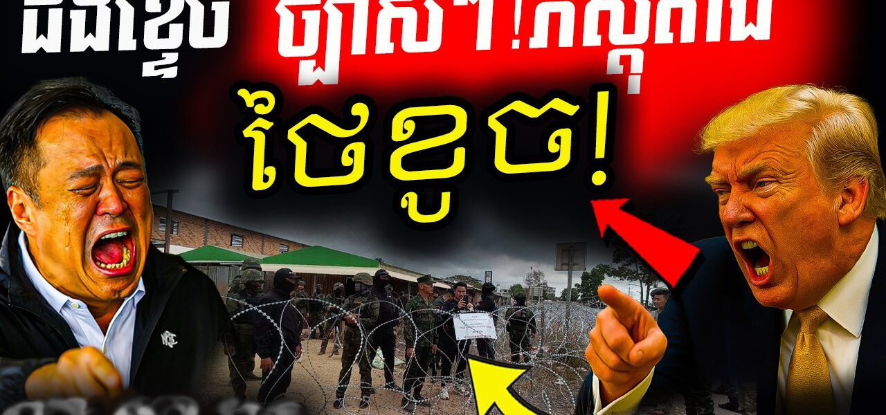 ច្បាស់ៗភស្តុតាង! ប្រាសាទរងគ្រាប់កាំភ្លើងធំ ឯទឹកដីថ្មដាកំពុងរងការរំលោភបំពានយ៉ាងព្រហើន!