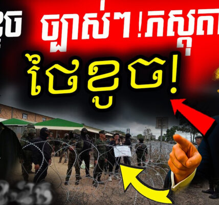 ច្បាស់ៗភស្តុតាង! ប្រាសាទរងគ្រាប់កាំភ្លើងធំ ឯទឹកដីថ្មដាកំពុងរងការរំលោភបំពានយ៉ាងព្រហើន!