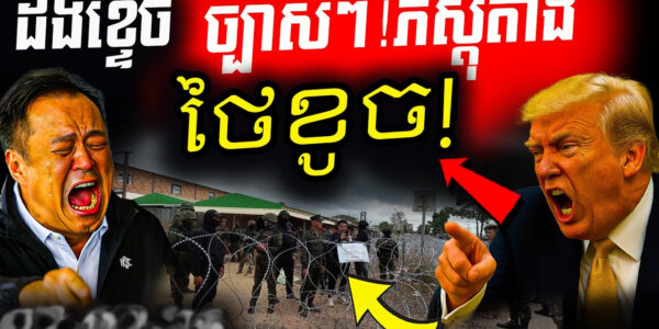 ច្បាស់ៗភស្តុតាង! ប្រាសាទរងគ្រាប់កាំភ្លើងធំ ឯទឹកដីថ្មដាកំពុងរងការរំលោភបំពានយ៉ាងព្រហើន!
