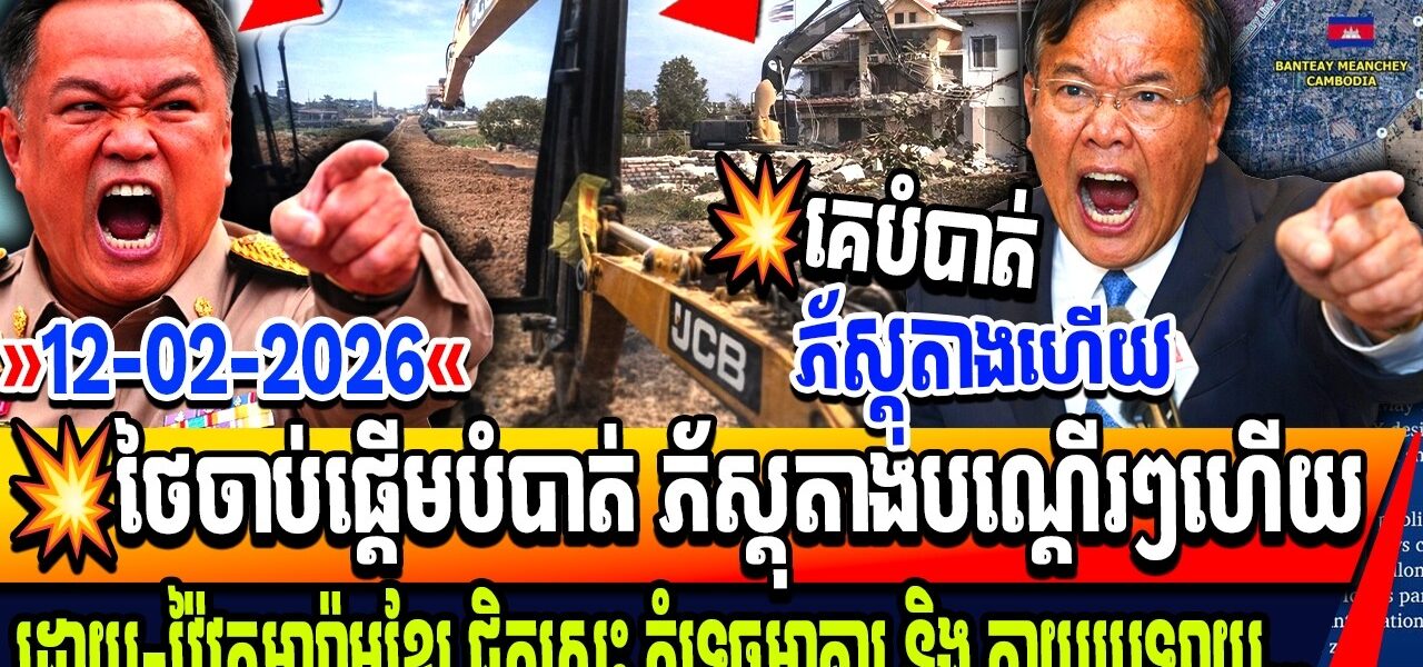 ថៃកាន់តែបានដៃហើយ! ចាប់ផ្តើមកាយប្រឡាយ វ៉ៃកំទេចអាគារ វត្តអារ៉ាម ផ្សេងៗ ប្រឹងបំបាត់ភស្តុតាំង…