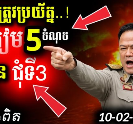 Anutin ឡើងចាង! 💥 បញ្ជាទិញយន្តហោះ-នាវាមុជទឹកបង្អួតខ្មែរ | ព្រំដែនក្ដៅខ្លាំងមិនបើកច្រក!