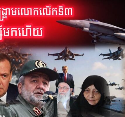 ក្តៅ!!! ពិភពលោកដល់ទីបញ្ចប់ពិតមែនទេ? រុស្សីព្រមានសង្គ្រា///មលោកលើកទី3 នឹងកើតមាន ស្របពេលលោកត្រាំថាអាច.