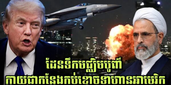 F-15 អាមេរិកធ្លាក់អស់ជាច្រើនគ្រឿង! ដែនទឹកមជ្ឈិមបូព៌ានឹងក្លាយជាកន្លែងកប់ខ្មោចទាហានអាមេរិក