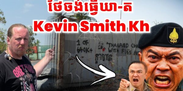 សៀមចង់ធ្វើឃា-ត KevinSmith! ផ្អាកចម្លង ដ កោះដាច់ ដោយសារខ្វះប្រេង, ស្ថានីយប្រេងជិត2000កន្លែងបិទទ្វារ