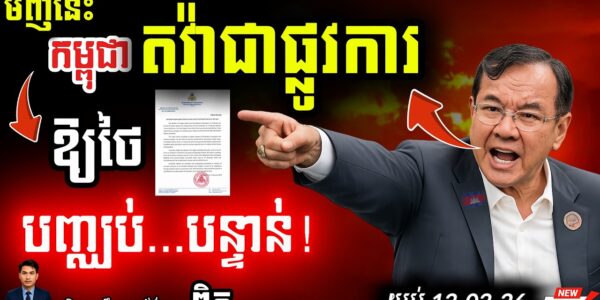 បន្ទាន់! ថៃឈ្លានពានប្រាសាទព្រះវិហារ! 💥 កាយដីធ្វើផ្លូវលើដីខ្មែរ! | កម្ពុជាតវ៉ាដាច់ខាត!