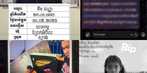 ព្រះអើយ! នៅខេត្តកណ្ដាល មានករណីចា-ប់ជំរិ-តក្មេងស្រីអាយុ ៥ ឆ្នាំទារលុយ ១ ម៉ឺនដុល្លារ ទម្រាំចាប់ជនល្មើសបាន ក្មេងស្រីបានបាត់បង់ជីវិ-តហើយ