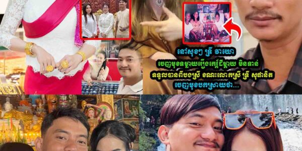 រឿងដីកេរ្តិ៍ក្តៅគគុក! ទ្រី វាយោ និយាយច្បាស់ៗ ខណៈបងស្រីត្រៀមបកស្រាយ
