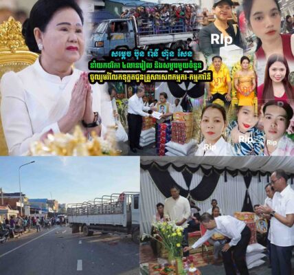 ក្រសួងការងារ និងកាកបាទក្រហម ចុះជួយភ្លាមៗ ក្រោយគ្រោះថ្នាក់ដ៏សោកសៅនៅកំពង់ឆ្នាំង-ស្វាយរៀង