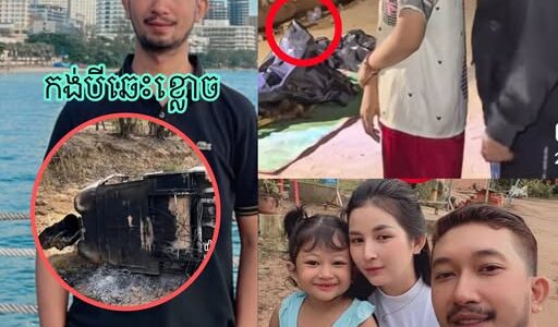 😢រន្ធត់ណាស់! ប្រទះឃើញគ្រោ..ងឆ្អឹ..ងមនុស្សម្នាក់ ច្រកក្នុងថង់ខ្មៅ បោះចោលក្នុងគំនរសំរាម នៅខណ្ឌព្រែកព្នៅ…