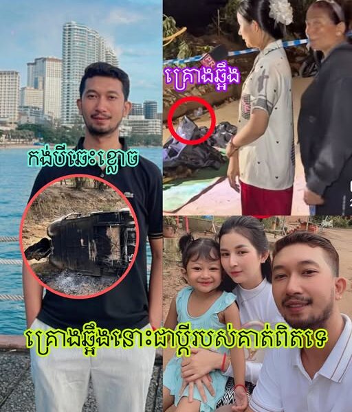 😢រន្ធត់ណាស់! ប្រទះឃើញគ្រោ..ងឆ្អឹ..ងមនុស្សម្នាក់ ច្រកក្នុងថង់ខ្មៅ បោះចោលក្នុងគំនរសំរាម នៅខណ្ឌព្រែកព្នៅ…