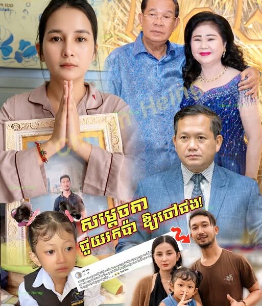 សម្តេចជួយគាត់ផង! ភរិយាបុរសកង់បីលើកដៃសំពះ ស្នើសុំកិច្ចអន្តរាគមន៍ពី «សម្តេចពុក និងសម្តេចធិបតី» ជាថ្មីម្តងទៀត