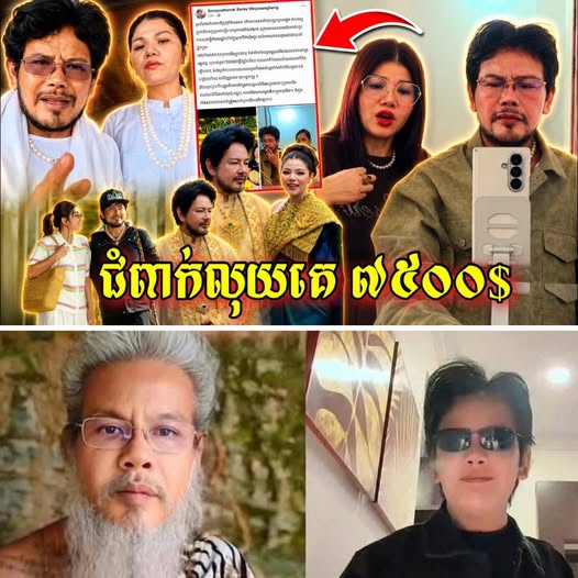 ពិតទេ? គណនីមួយបង្ហោះថាលោកឳសក់សភ្នំត្បែងជំពាក់លុយ 7500$ តេលែងលើកឆាតមិនតប…