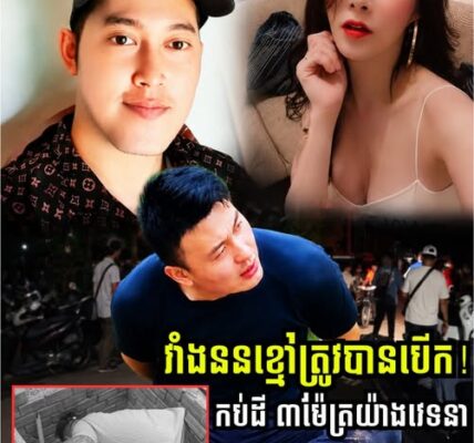 វាំងននខ្មៅត្រូវបានបើក! អាថ៌កំបាំងក្រោយការបាត់ខ្លួនកញ្ញា ឡីៗ បែរជាត្រូវគេស_ម្លា_ប់កប់ដី ៣ម៉ែត្រយ៉ាងវេទនា…