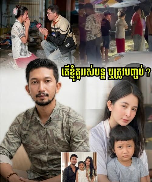 អាណិតខ្លាំងណាស់! ភរិយាបុរសកង់បីដែលបាត់ខ្លួន បង្ហោះសារទាំងក្ដុកក្ដួល “តើខ្ញុំគួររស់បន្ត ឬបញ្ចប់ជីវិត?” ក្រោយទាល់ច្រកនិងរ៉ាប់រងបន្ទុកគ្រួសារម្នាក់ឯង