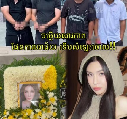 ទម្លាយចម្លើយសារភាពដ៏រន្ធត់! ចា-ប់-ជំ-រិតមិនបានសម្រេច ស/-ម្លាប់ស្ត្រីភេទទី៣ និងអ្នករត់តាក់ស៊ី កប់ស-ពចោលនៅព្រែកលៀប