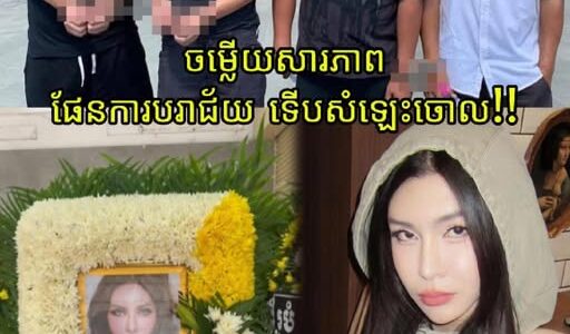 ទម្លាយចម្លើយសារភាពដ៏រន្ធត់! ចា-ប់-ជំ-រិតមិនបានសម្រេច ស/-ម្លាប់ស្ត្រីភេទទី៣ និងអ្នករត់តាក់ស៊ី កប់ស-ពចោលនៅព្រែកលៀប