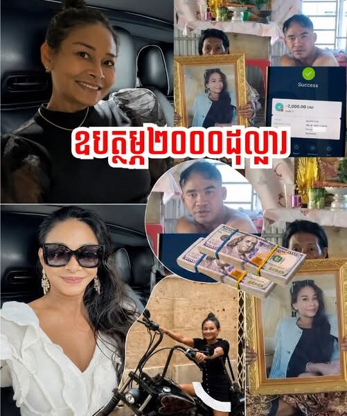 ទឹកចិត្តមាស! លោកជំទាវឧកញ៉ា Sophea Böttcher ឧបត្ថម្ភថវិកា ២,០០០ដុល្លារ ដល់ជនពិការកម្សត់ពីររូប