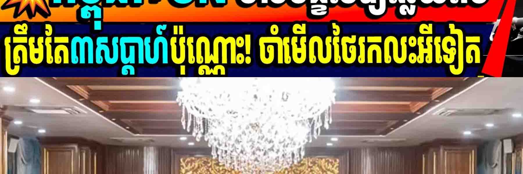 💥កម្ពុជា+UN ចាប់បង្ខំថៃឱ្យឆ្លើយតប-ត្រឹមតែ៣សប្តាហ៍ប៉ុណ្ណោះ! ចាំមើលថៃរកលេសអីទៀត
