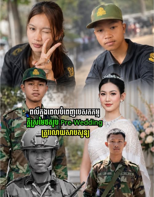 អាណោចអាធ័មខ្លាំងណាស់! វីរកងទ័ពវ័យក្មេងម្នាក់ពលីក្នុងបេសកកម្ម បន្សល់ទុកភរិយាឱ្យនៅកំព្រាជាមួយក្តីស្រមៃដែលមិនអាចសម្រេច